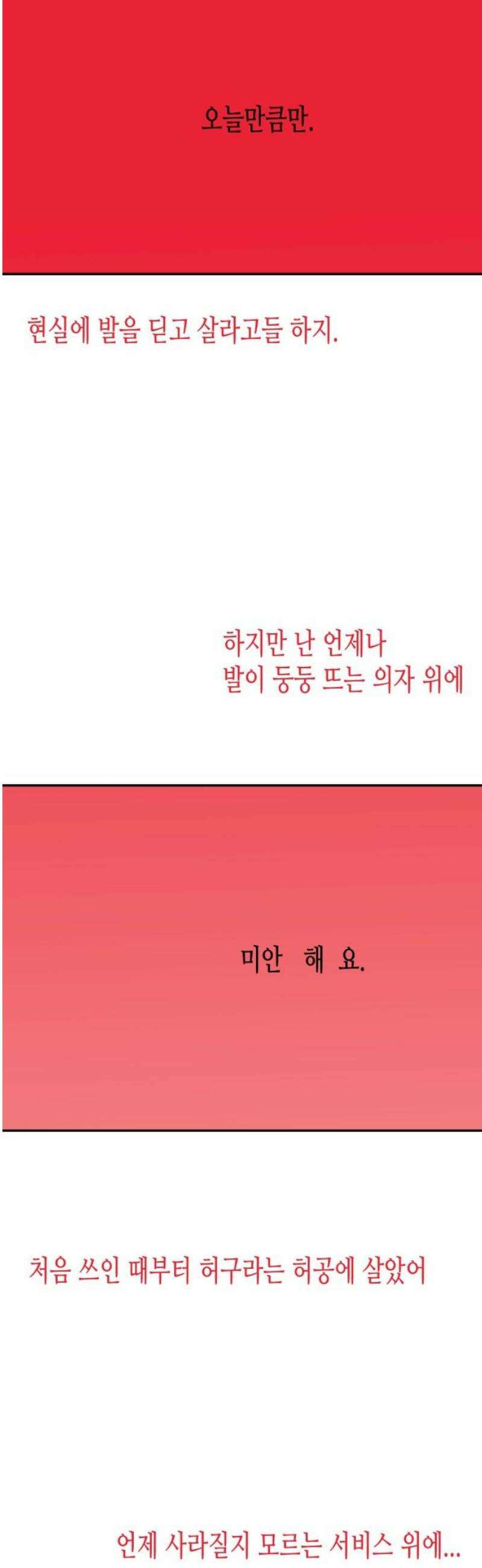콜미로맨틱 70화 72