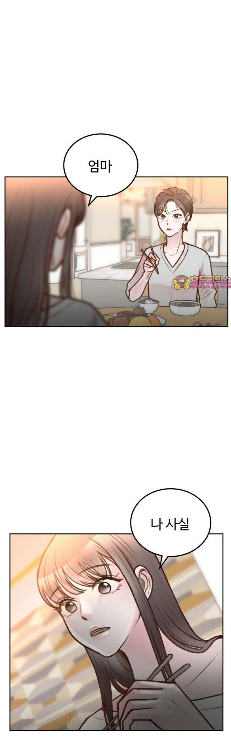 당신의 외도 11화 1