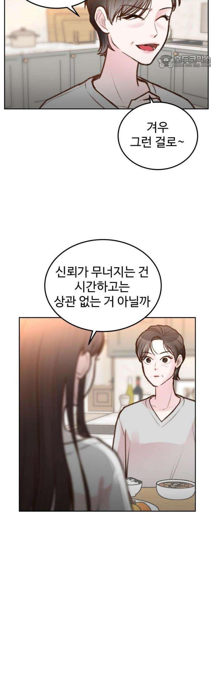 당신의 외도 11화 7