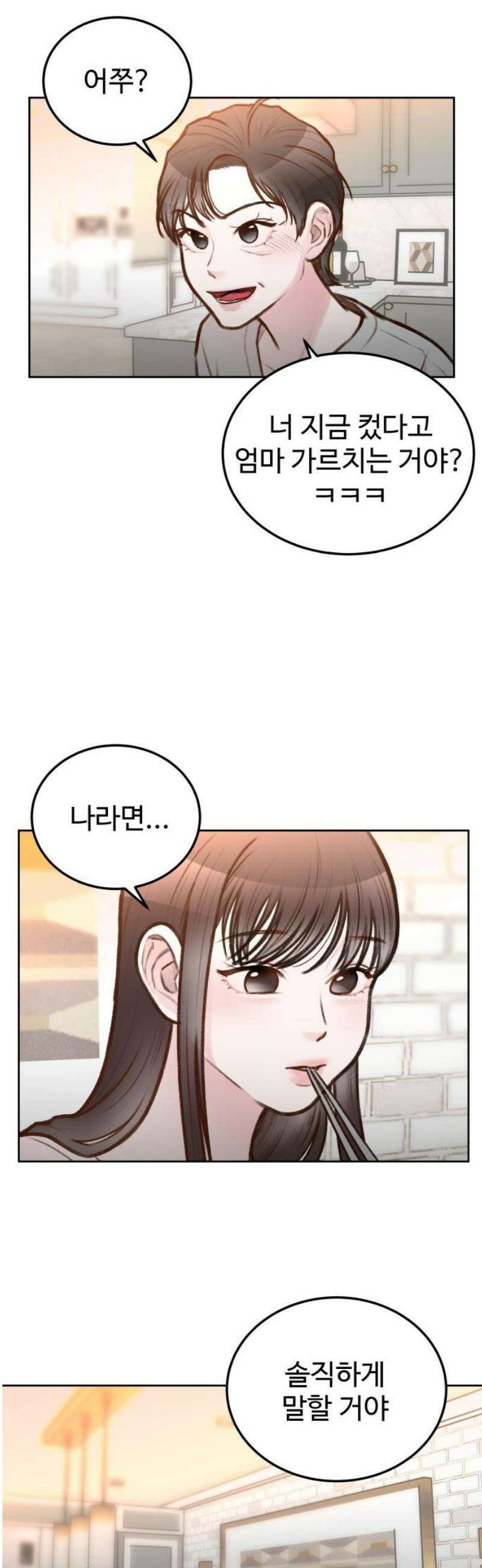 당신의 외도 11화 8