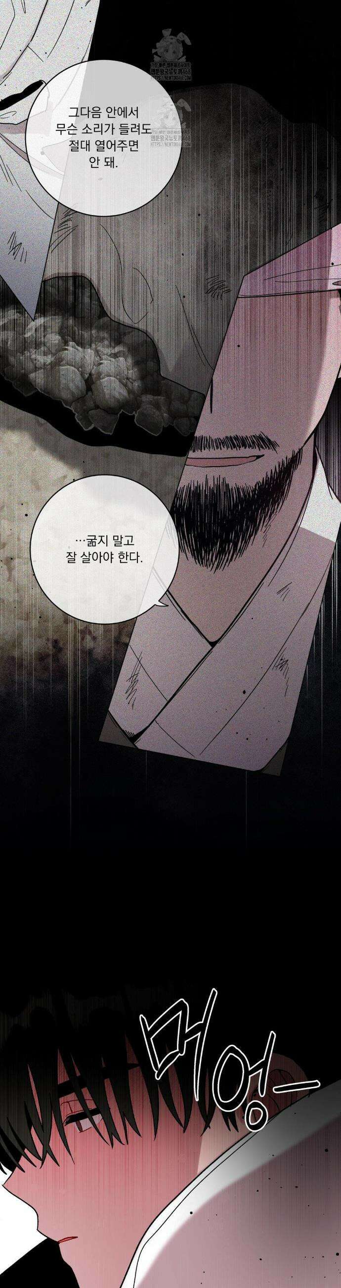 여름 하늘 소낙비 102화 2