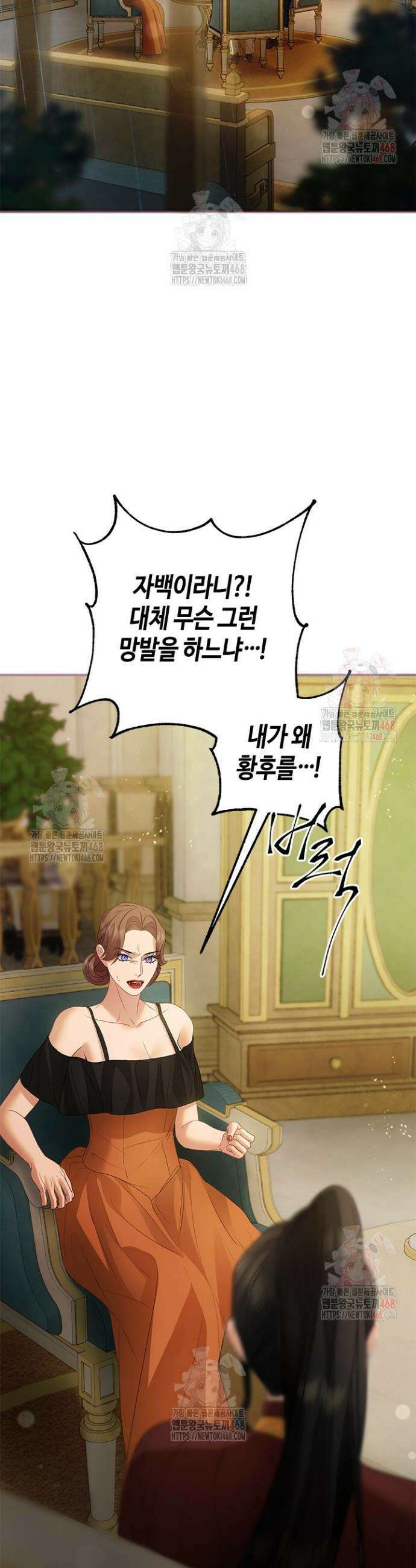 가짜 애첩의 화려한 일상 131화 2