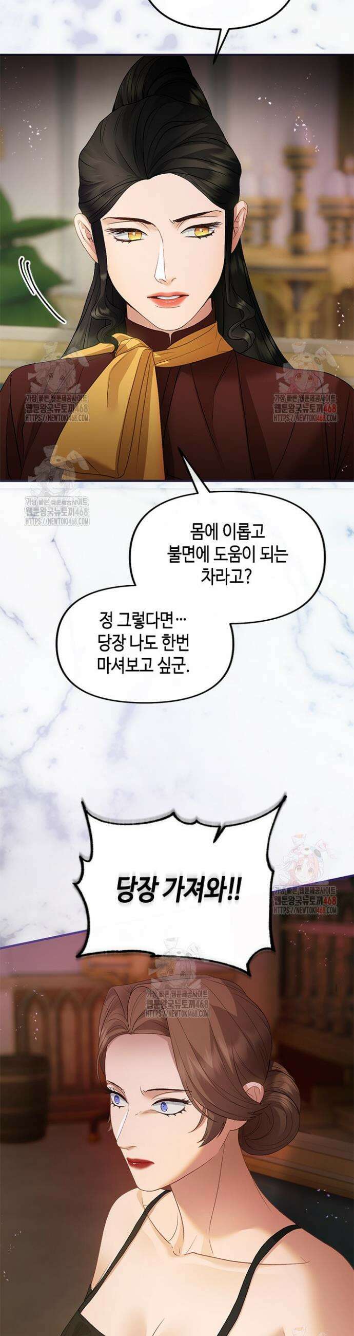 가짜 애첩의 화려한 일상 131화 4