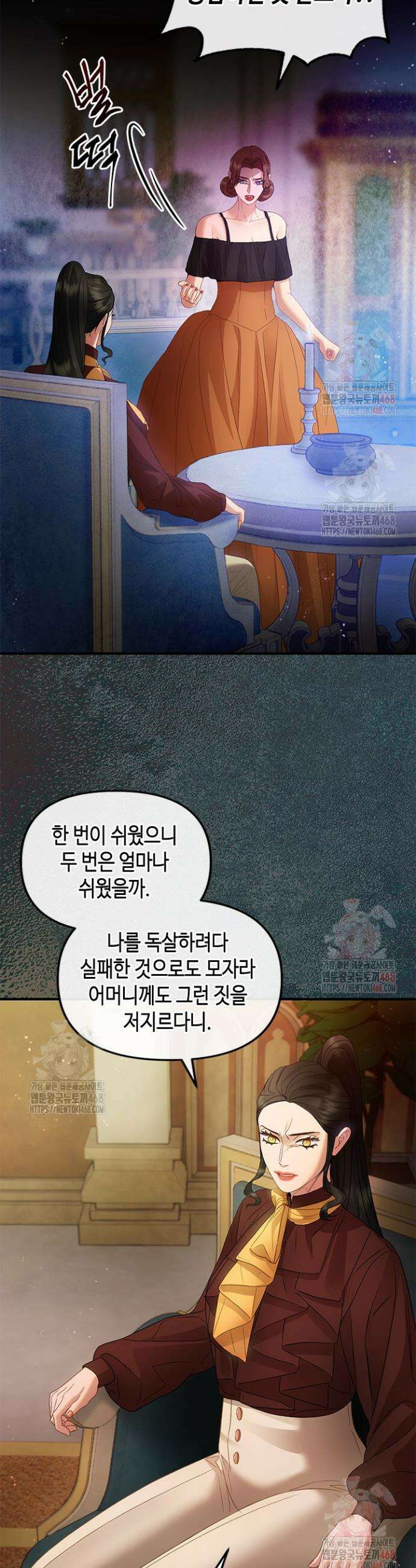 가짜 애첩의 화려한 일상 131화 7
