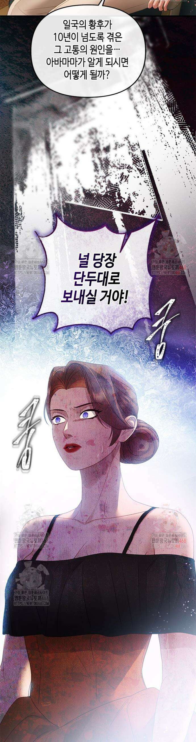 가짜 애첩의 화려한 일상 131화 8