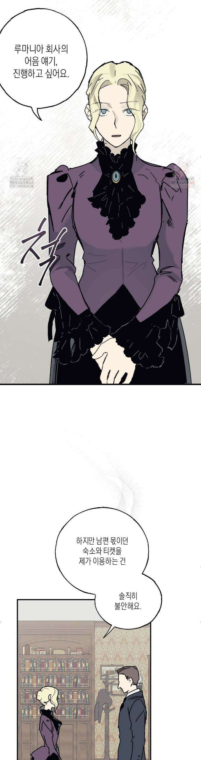 레이디 블랙은 우울하다 39화 5