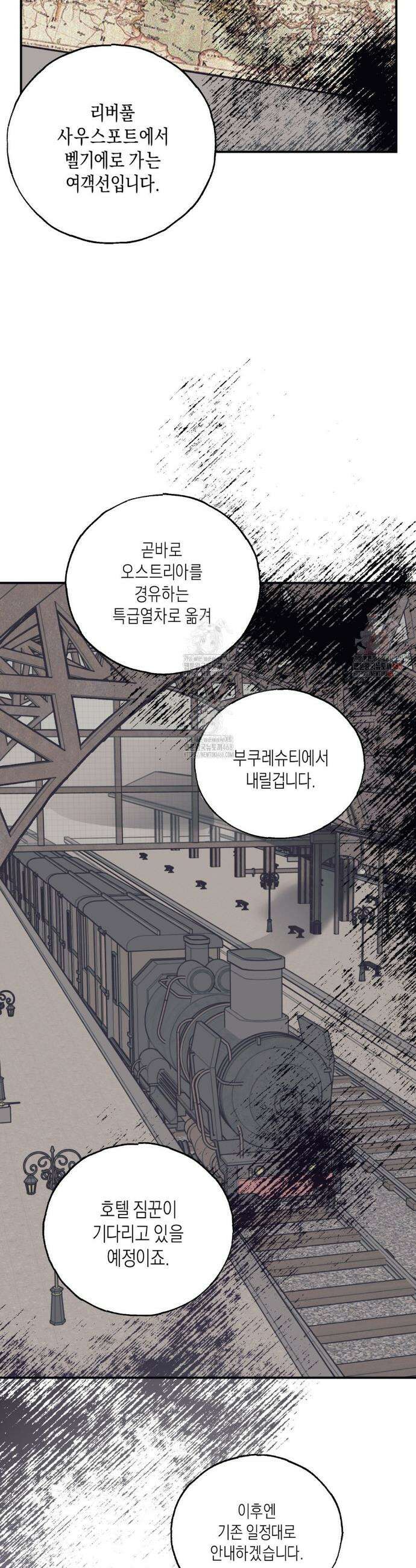 레이디 블랙은 우울하다 39화 8
