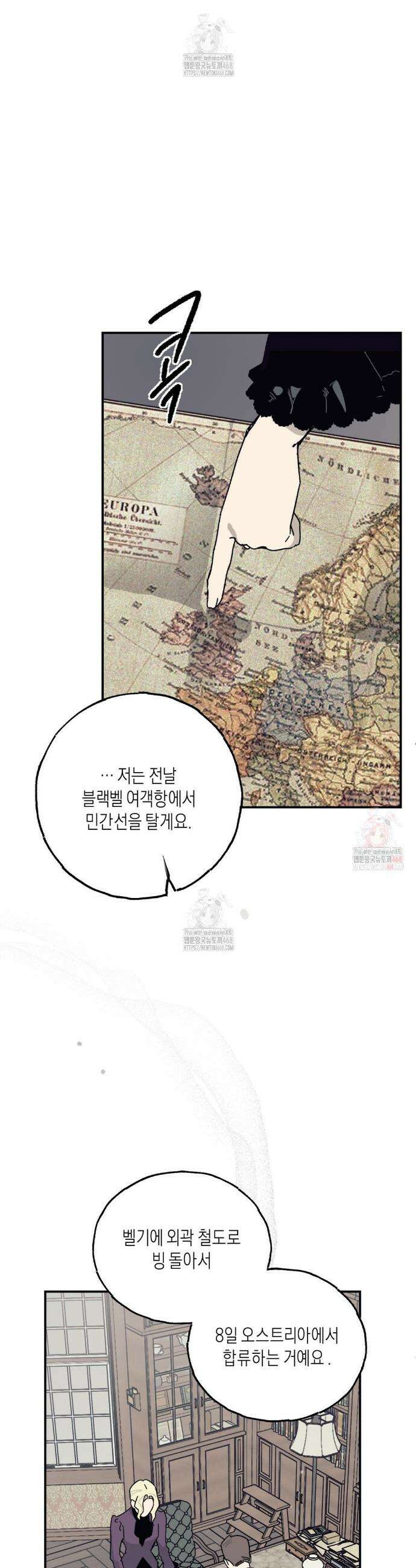 레이디 블랙은 우울하다 39화 10
