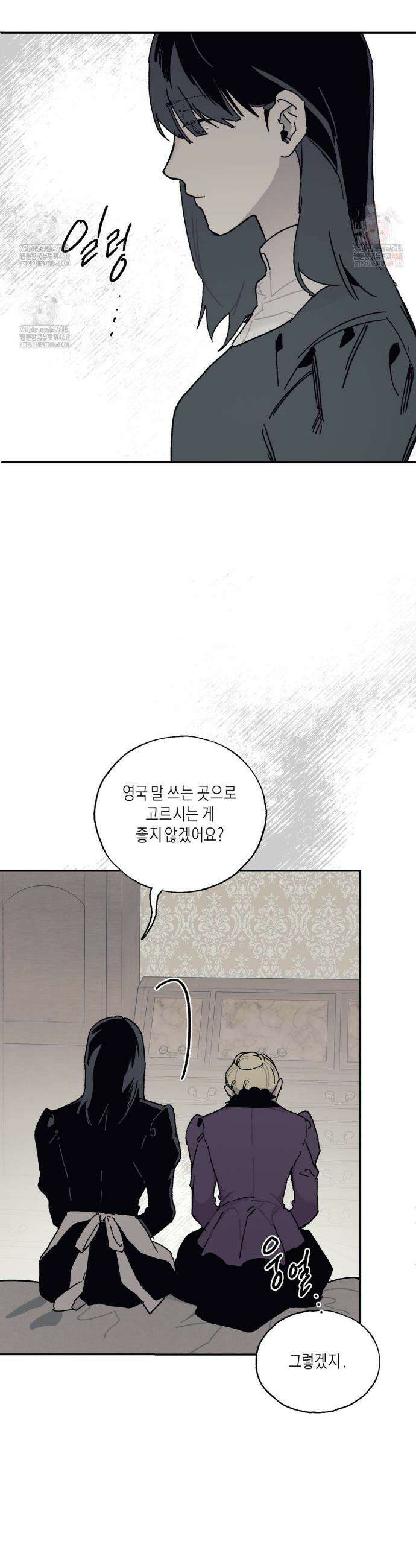 레이디 블랙은 우울하다 39화 21