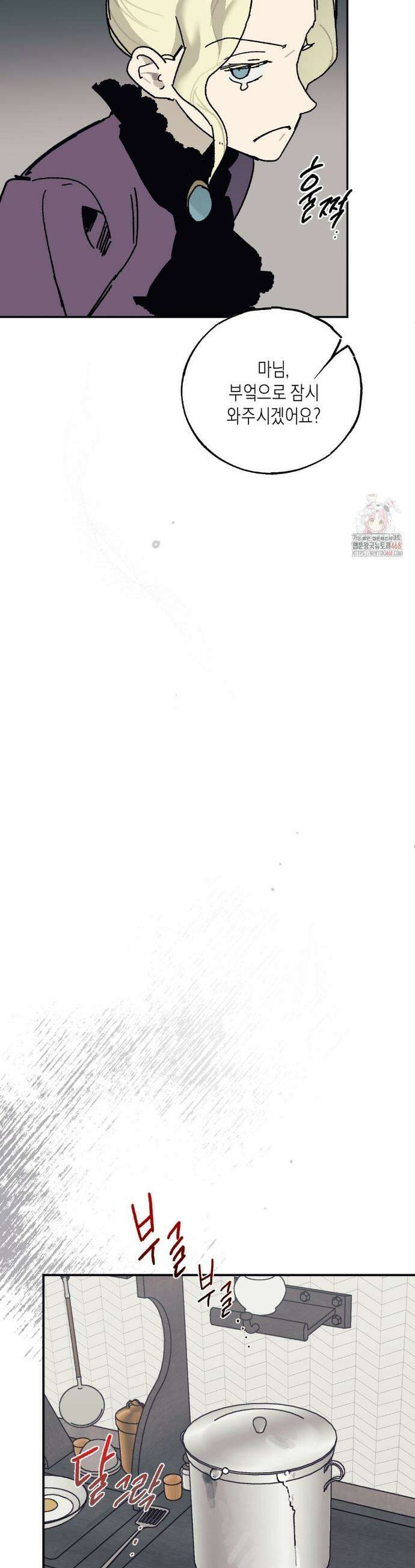 레이디 블랙은 우울하다 39화 24
