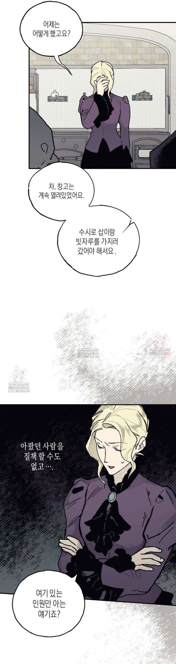 레이디 블랙은 우울하다 39화 27