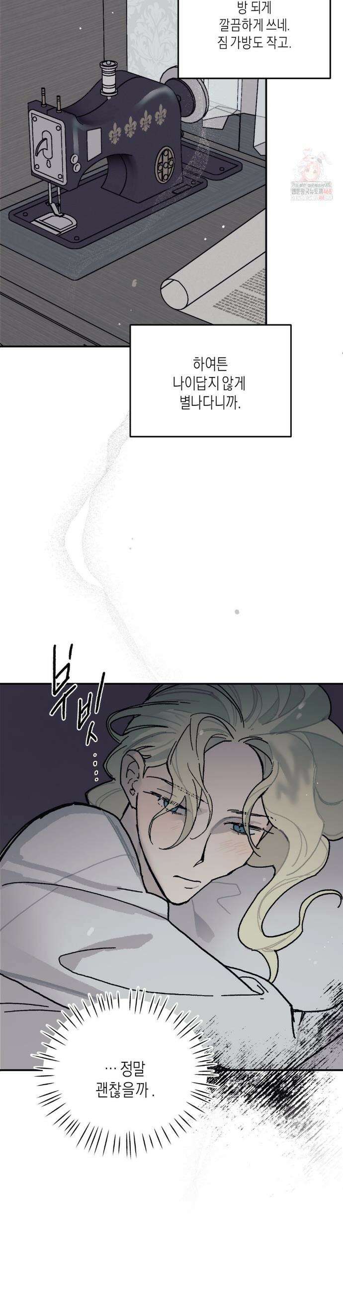 레이디 블랙은 우울하다 39화 38
