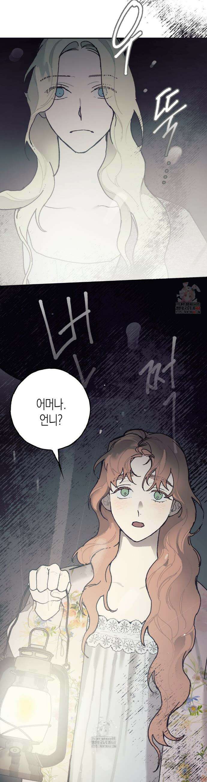 레이디 블랙은 우울하다 39화 42