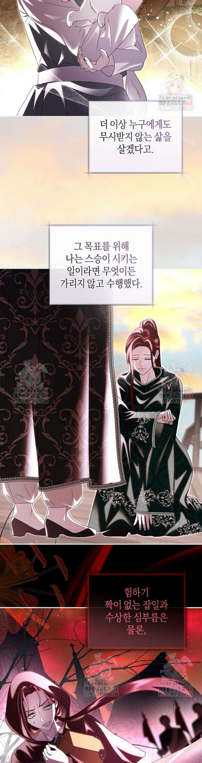 흑막님, 결혼 빼고 다 해드릴게요! 33화 7
