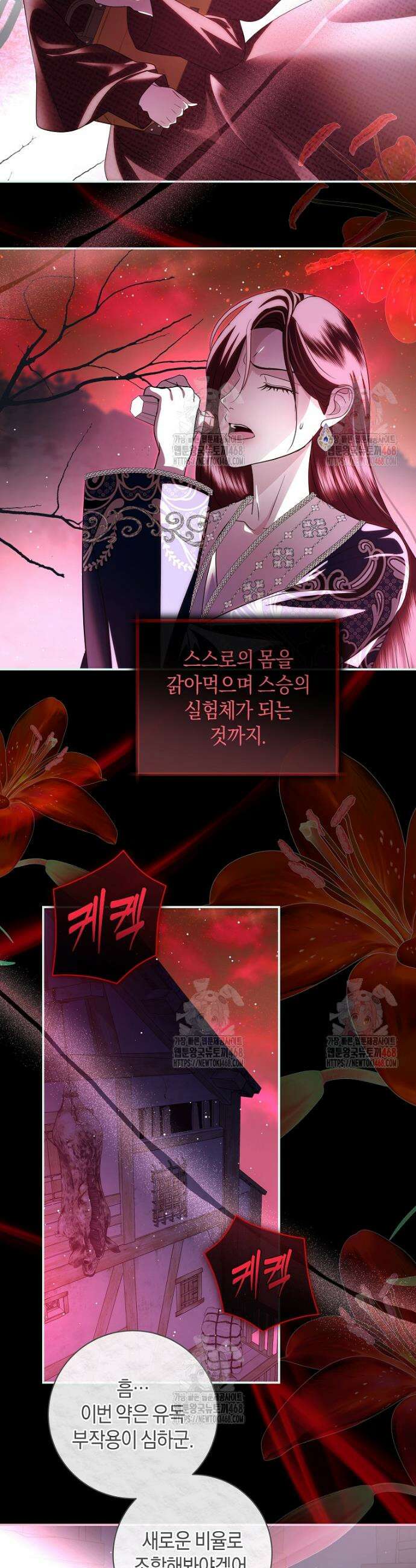 흑막님, 결혼 빼고 다 해드릴게요! 33화 8