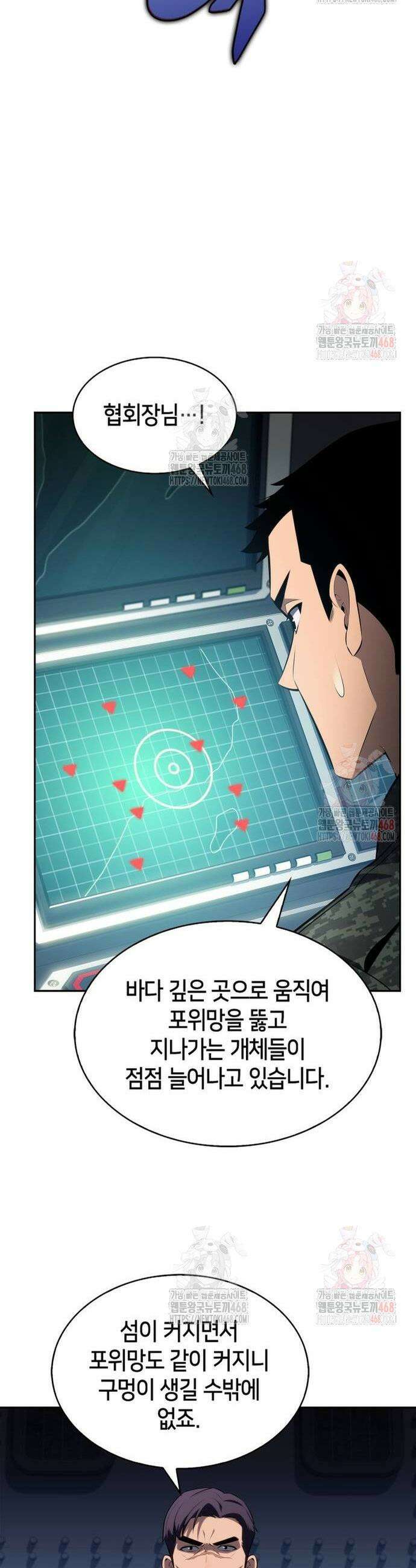 나 혼자 만렙 뉴비 206화 6