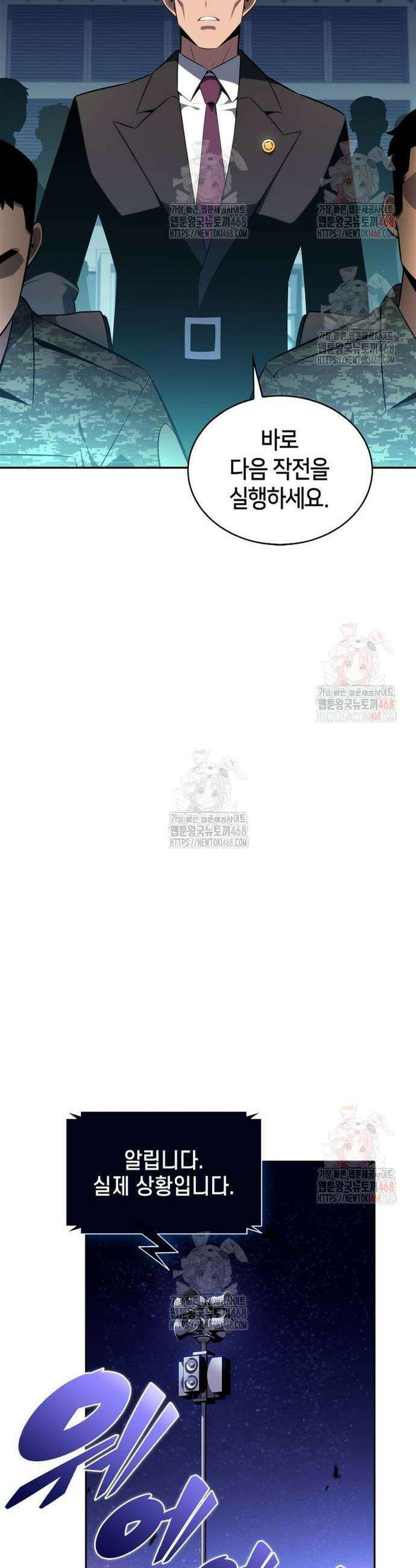 나 혼자 만렙 뉴비 206화 7
