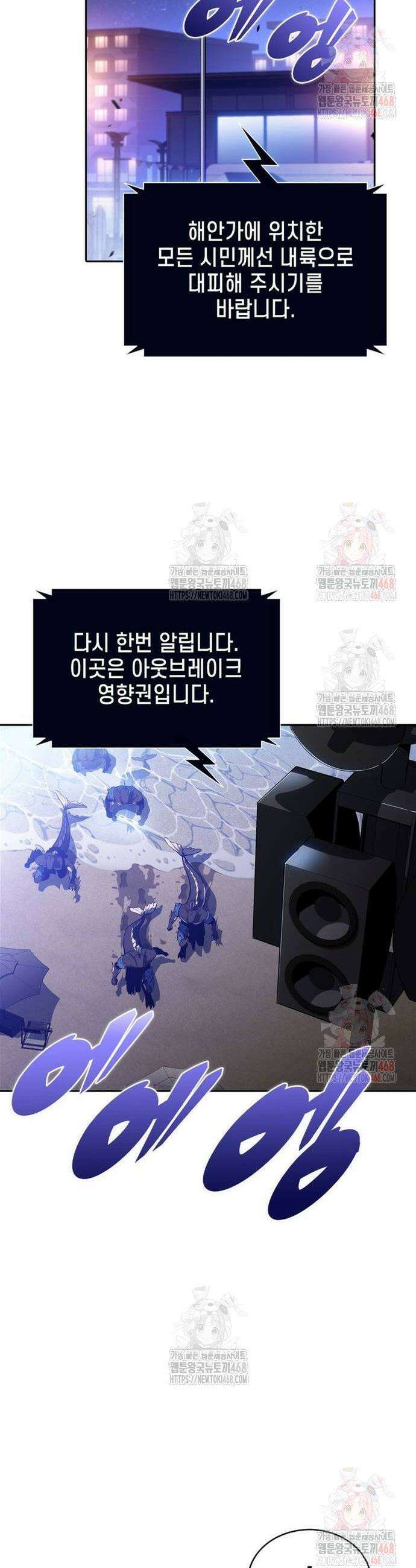 나 혼자 만렙 뉴비 206화 8