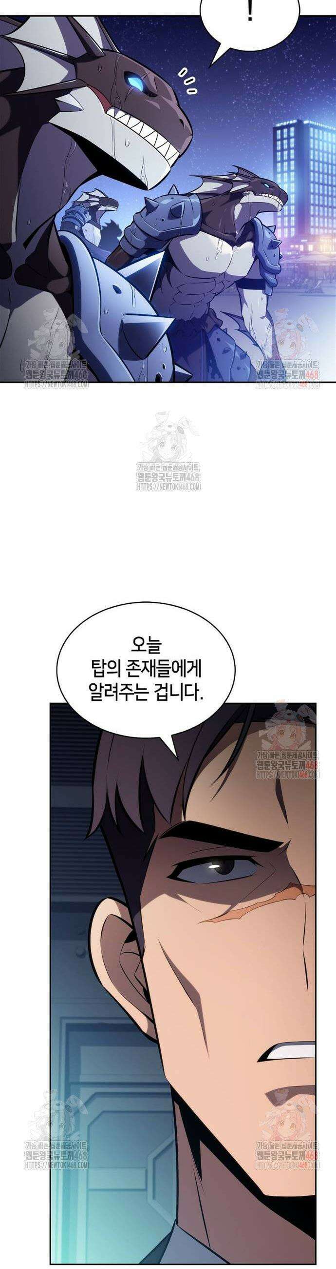 나 혼자 만렙 뉴비 206화 9