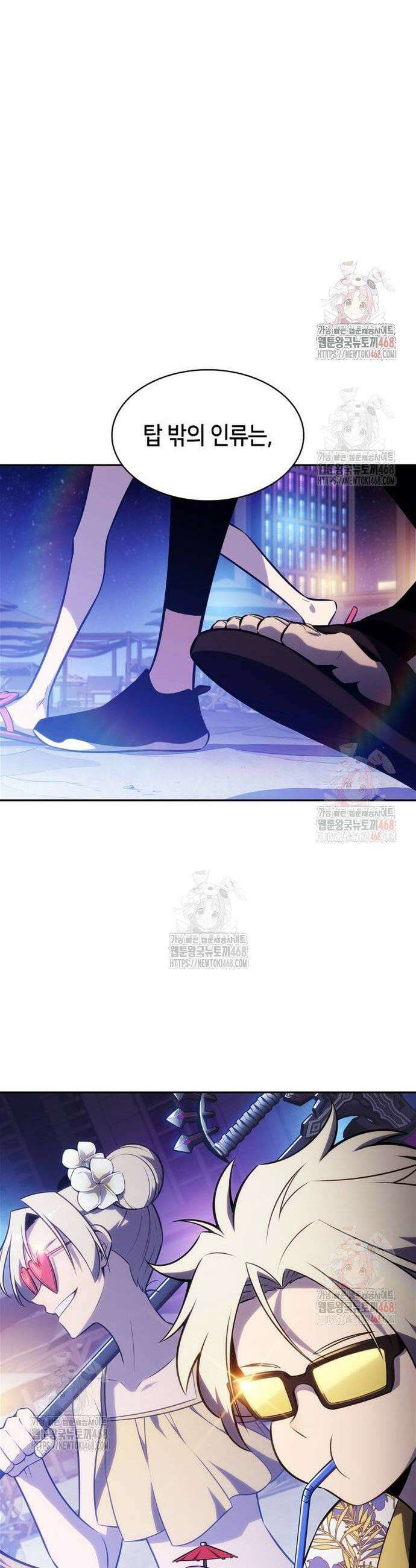 나 혼자 만렙 뉴비 206화 10