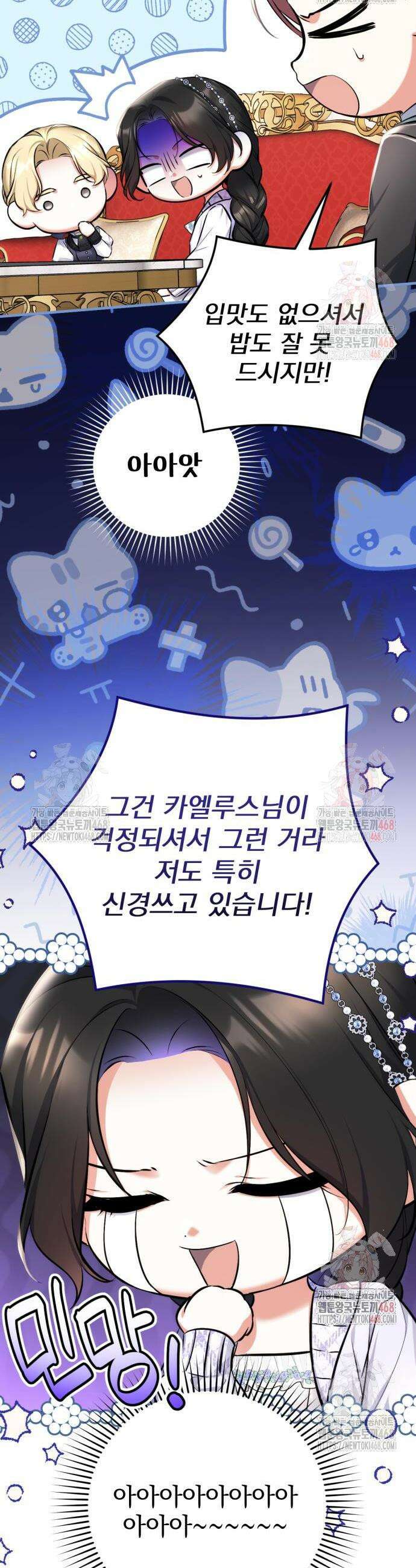 버려진 나의 최애를 위하여 99화 2