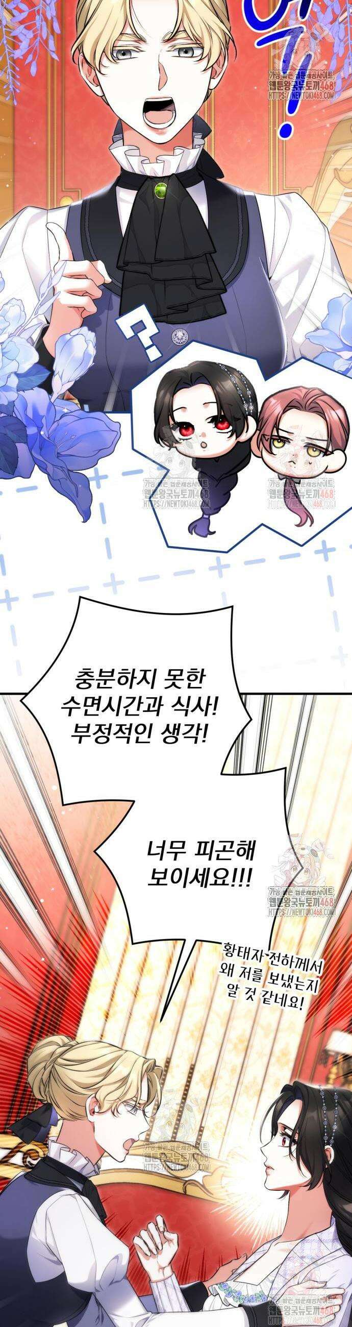 버려진 나의 최애를 위하여 99화 4