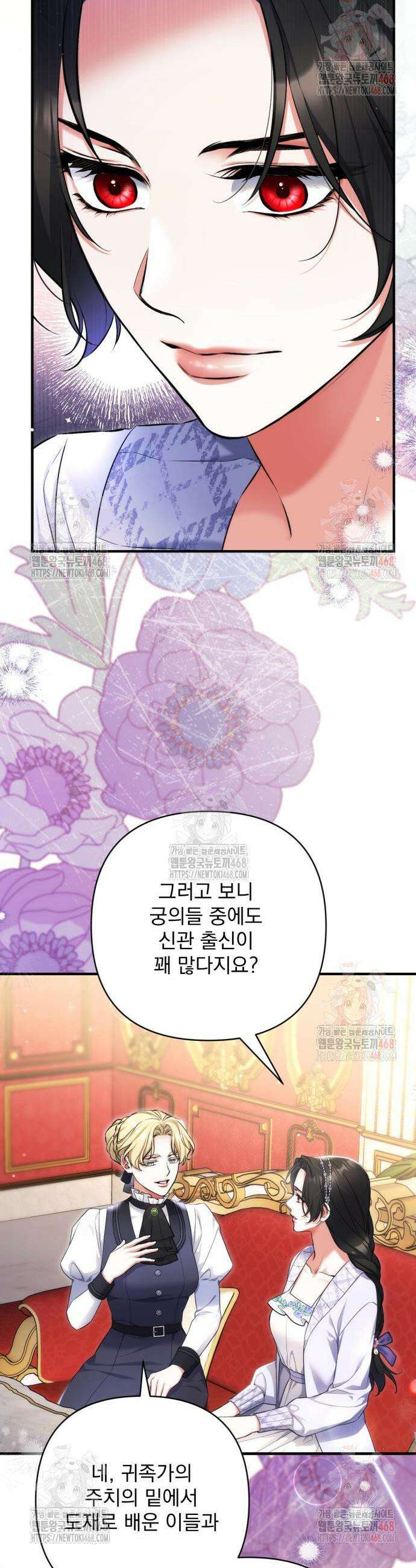 버려진 나의 최애를 위하여 99화 9
