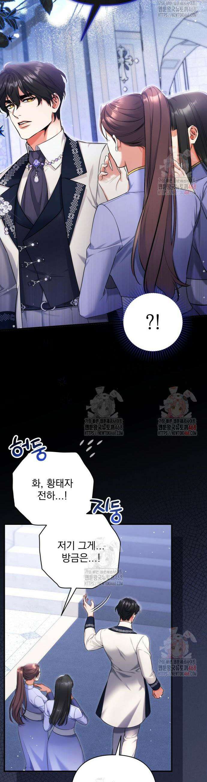 버려진 나의 최애를 위하여 99화 20