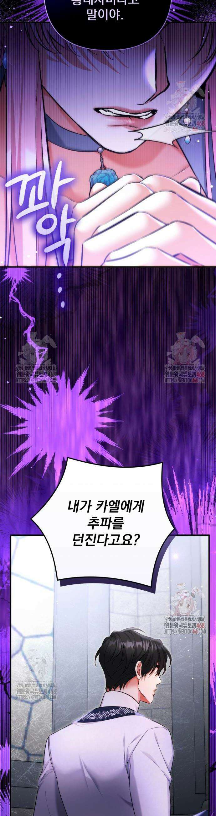 버려진 나의 최애를 위하여 99화 26