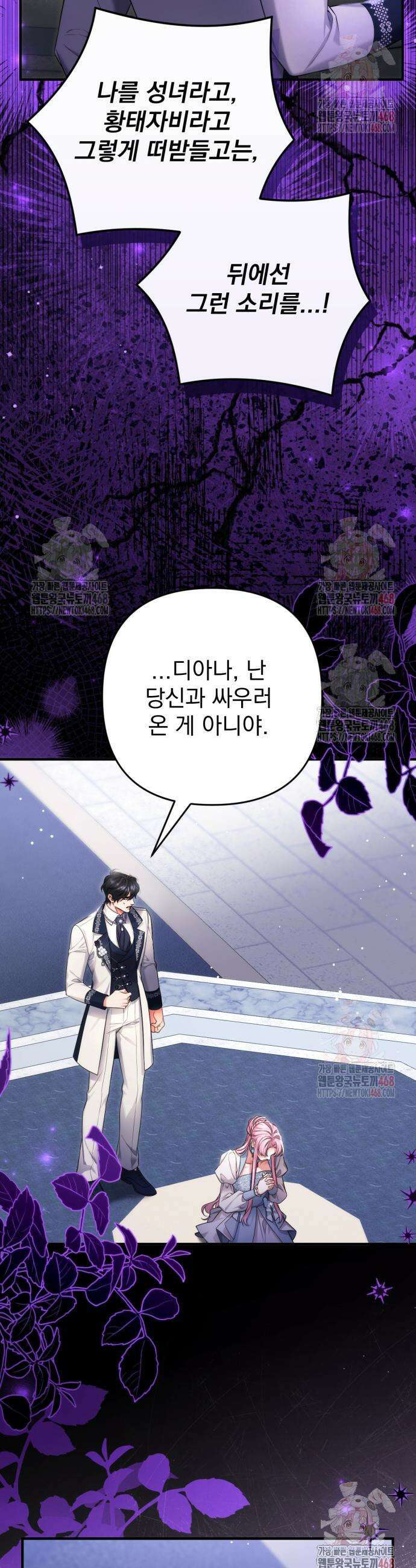 버려진 나의 최애를 위하여 99화 27