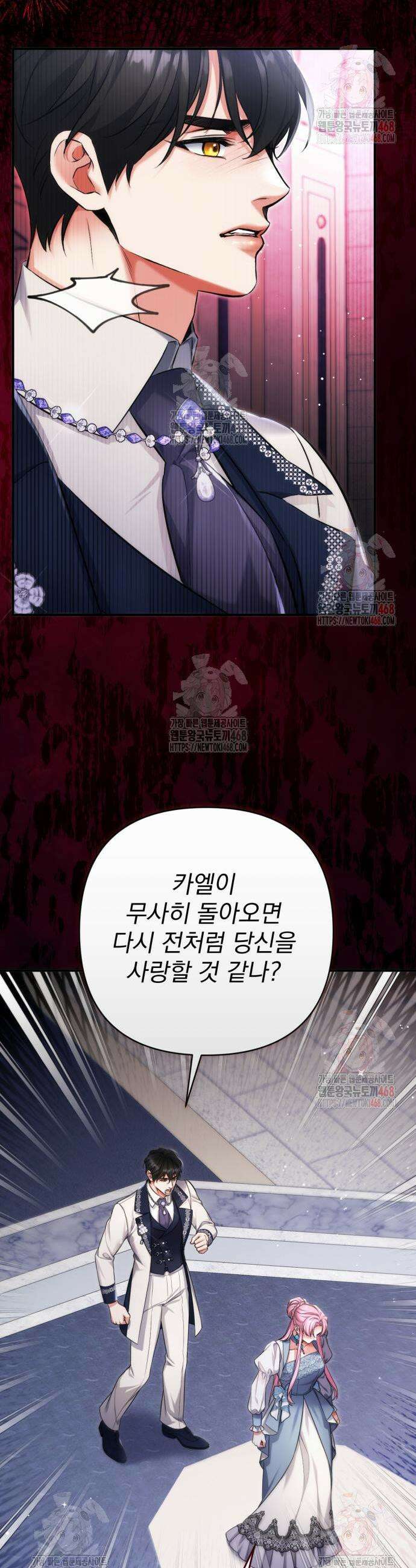 버려진 나의 최애를 위하여 99화 32