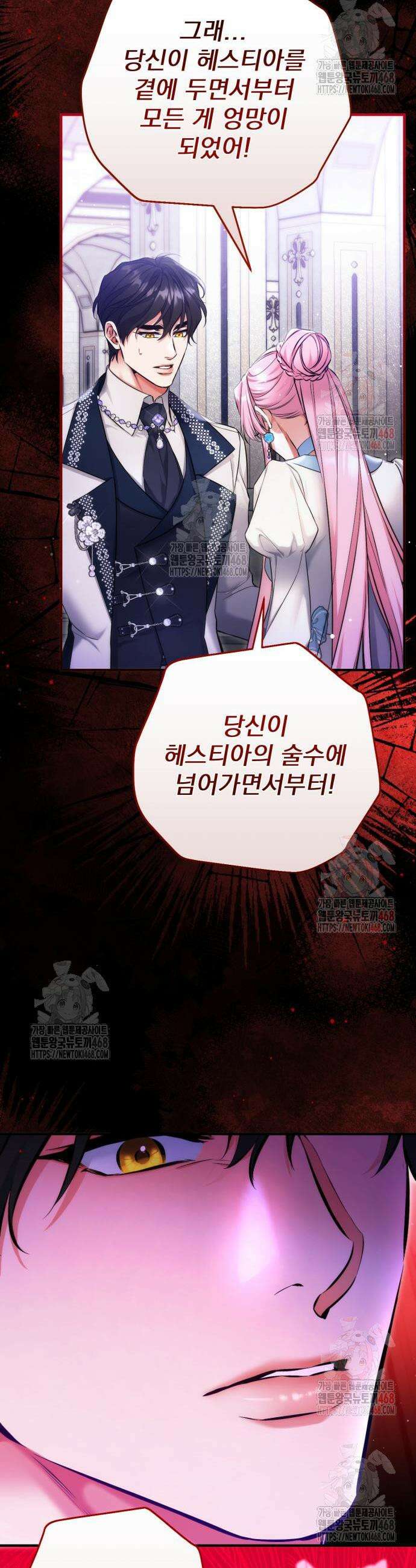 버려진 나의 최애를 위하여 99화 38