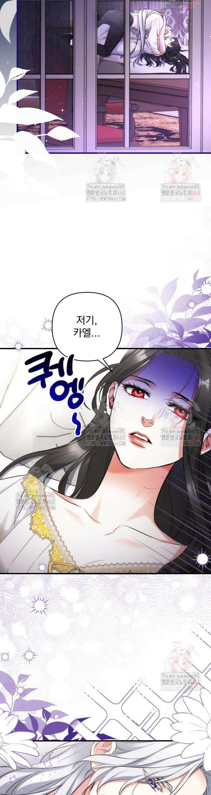 버려진 나의 최애를 위하여 101화 4