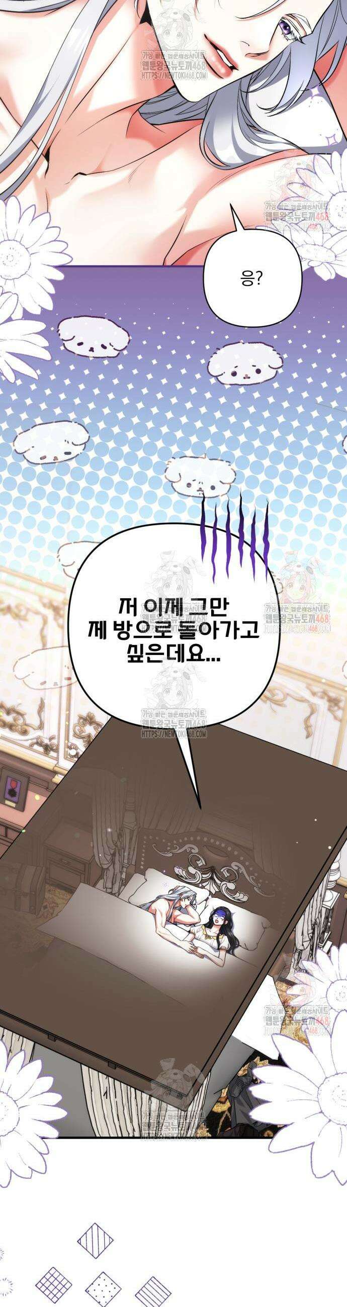 버려진 나의 최애를 위하여 101화 5