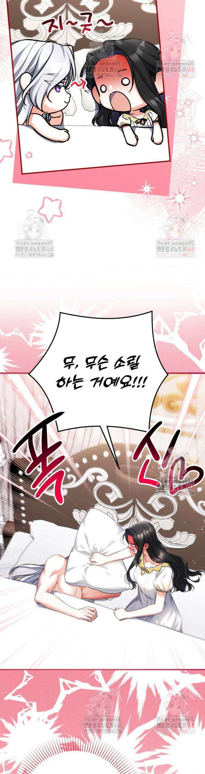 버려진 나의 최애를 위하여 101화 9