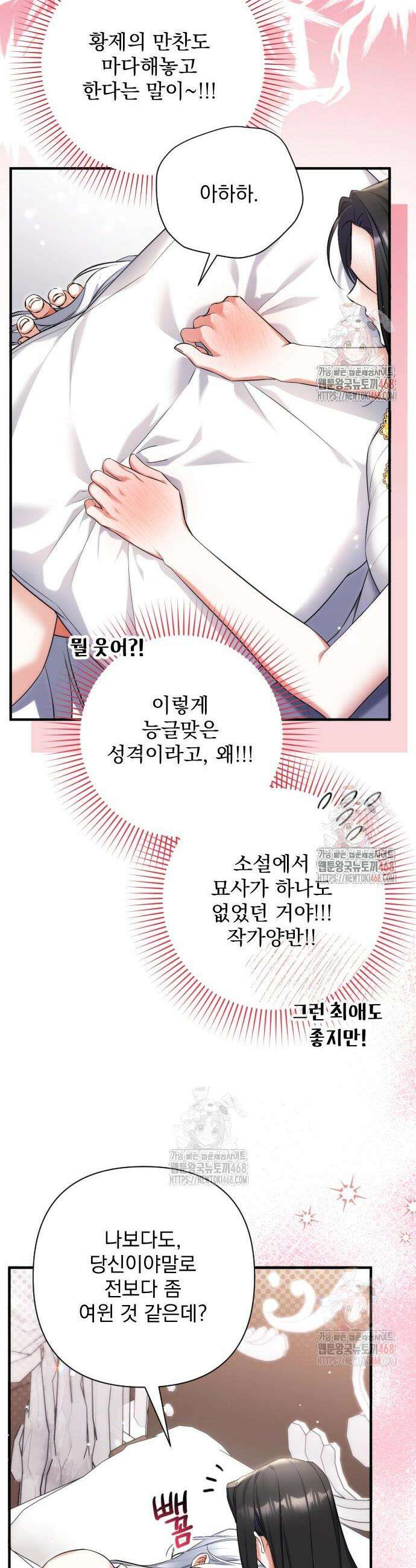 버려진 나의 최애를 위하여 101화 10