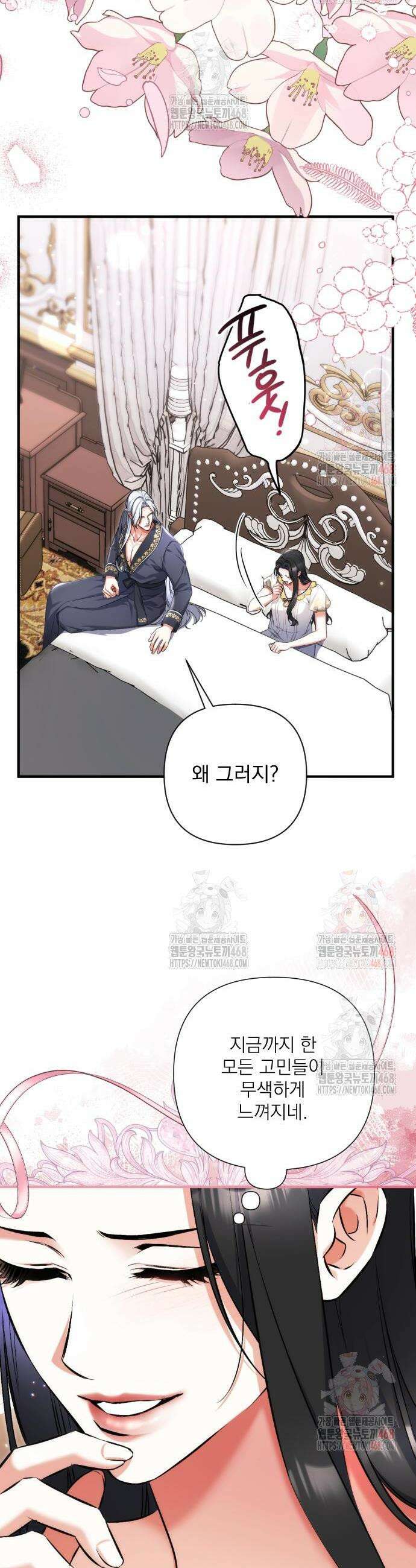 버려진 나의 최애를 위하여 101화 17