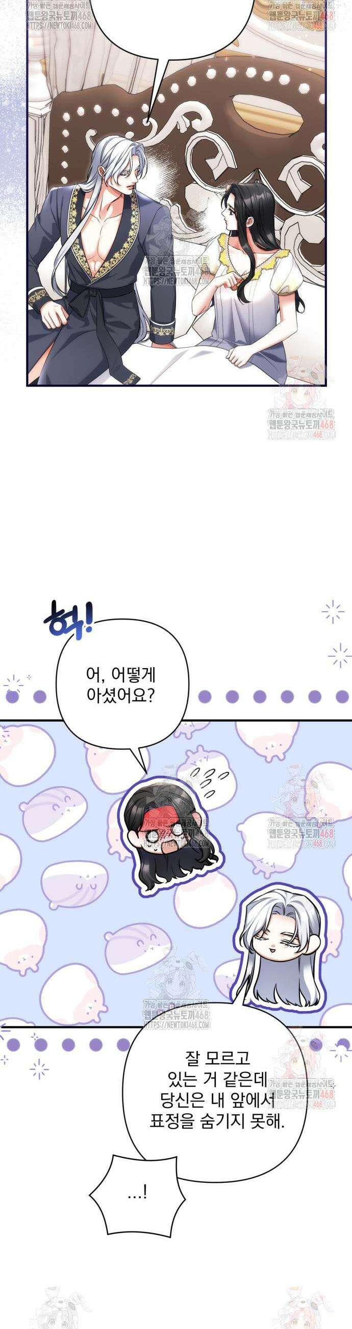 버려진 나의 최애를 위하여 101화 25