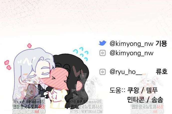 버려진 나의 최애를 위하여 101화 49