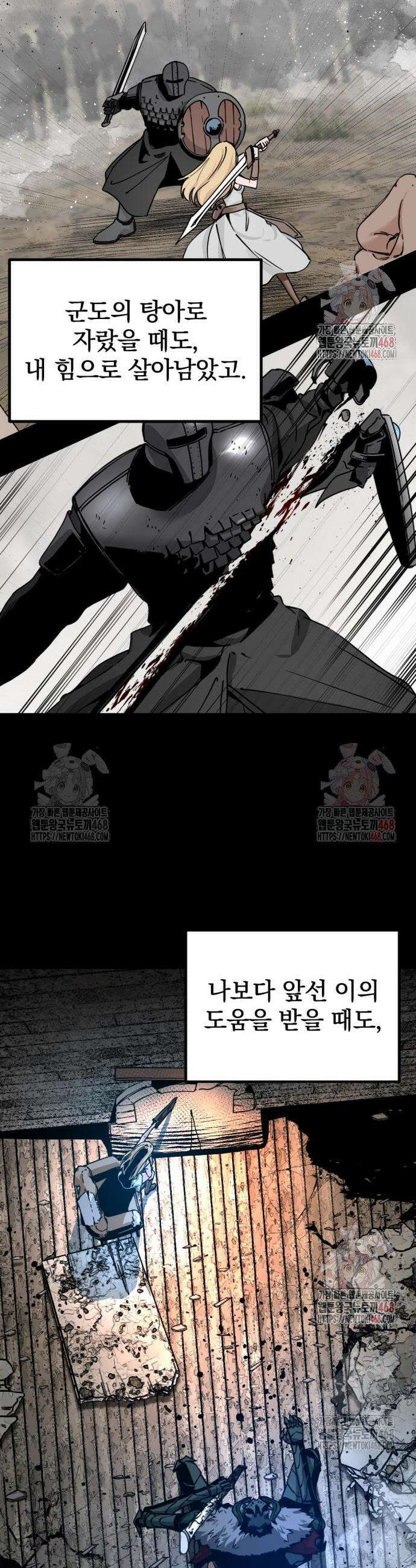 히어로 킬러 223화 2