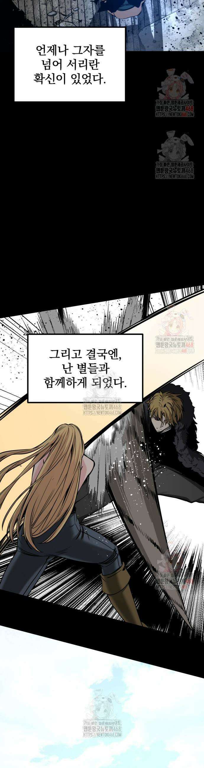 히어로 킬러 223화 3