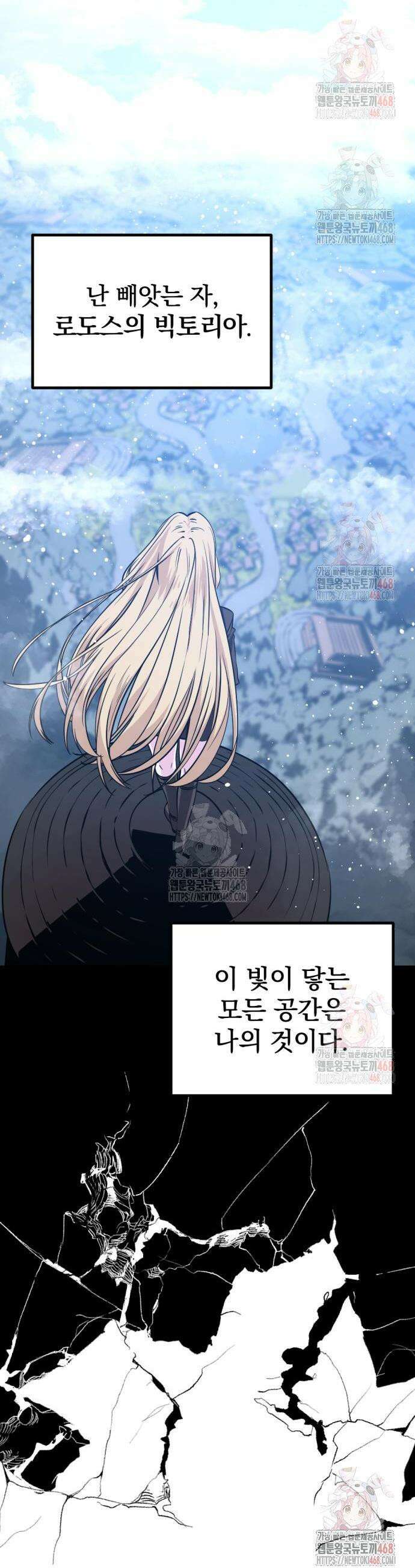히어로 킬러 223화 4