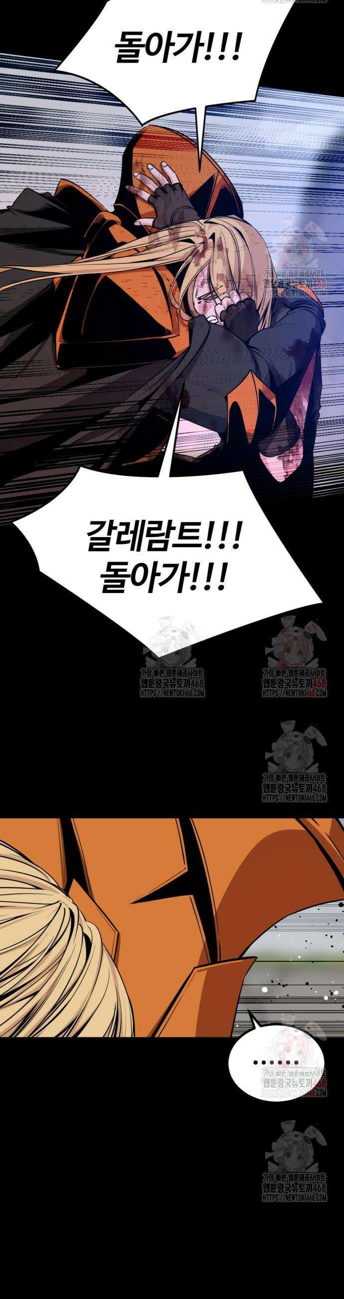 히어로 킬러 223화 6