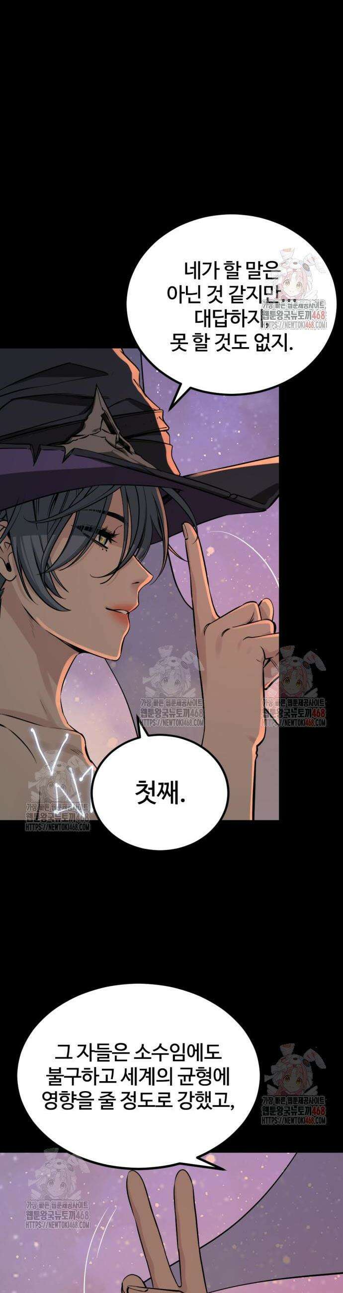 히어로 킬러 223화 10