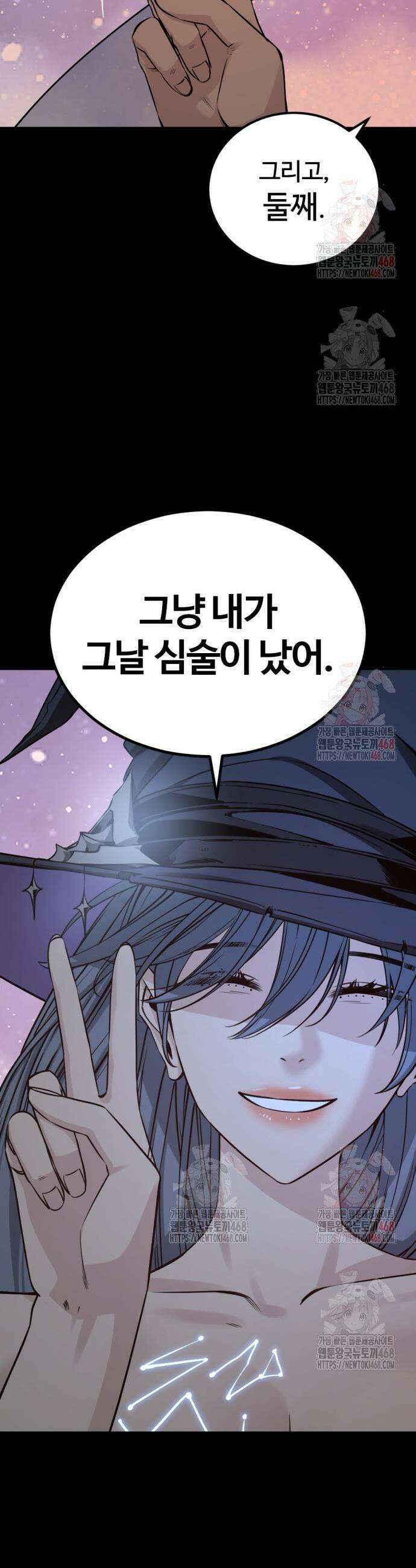 히어로 킬러 223화 11