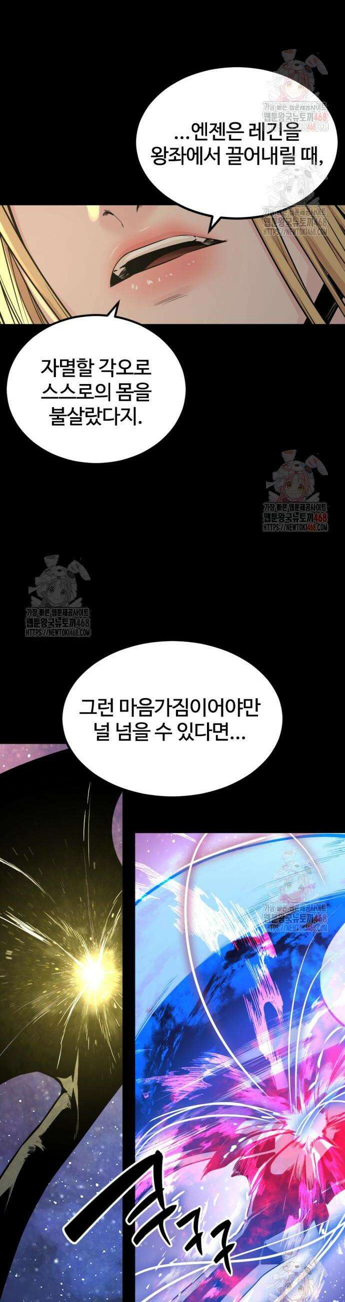 히어로 킬러 223화 12