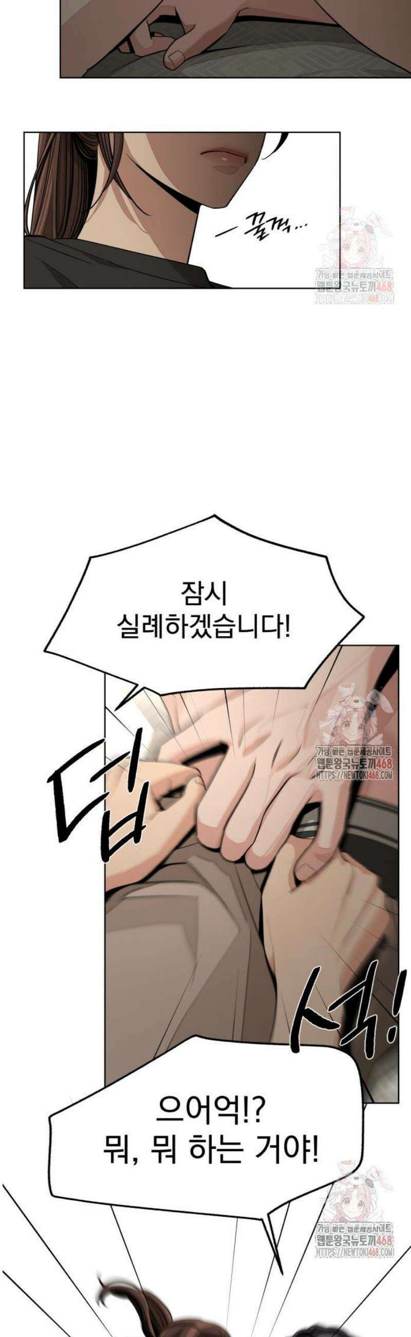 이섭의 연애 74화 4
