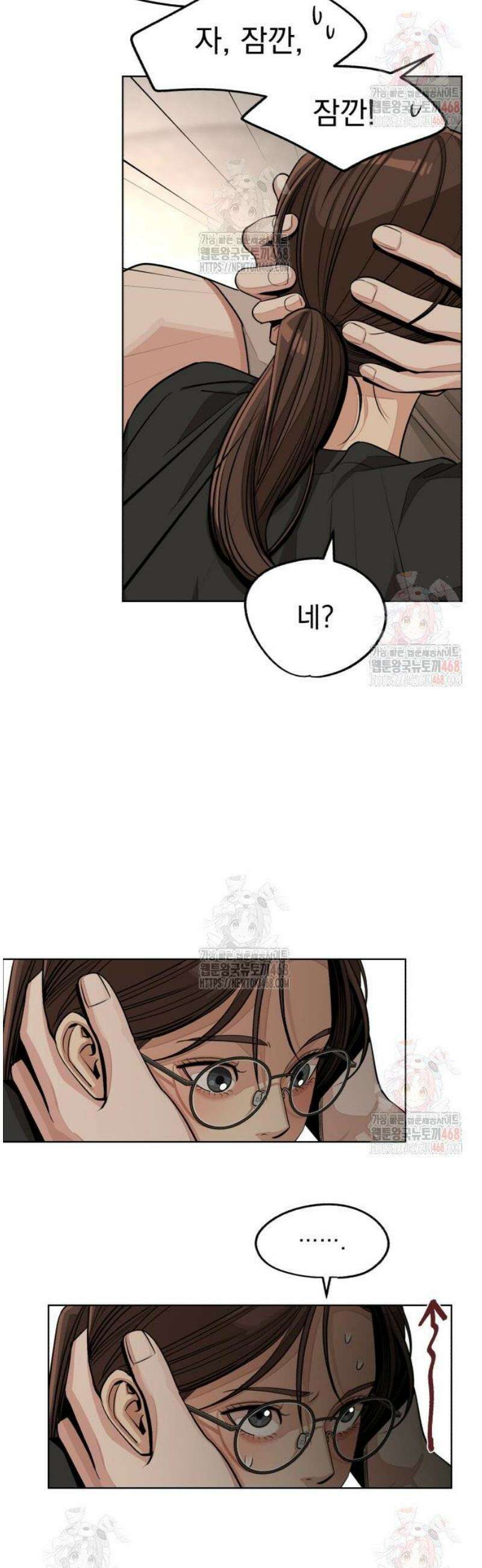 이섭의 연애 74화 7