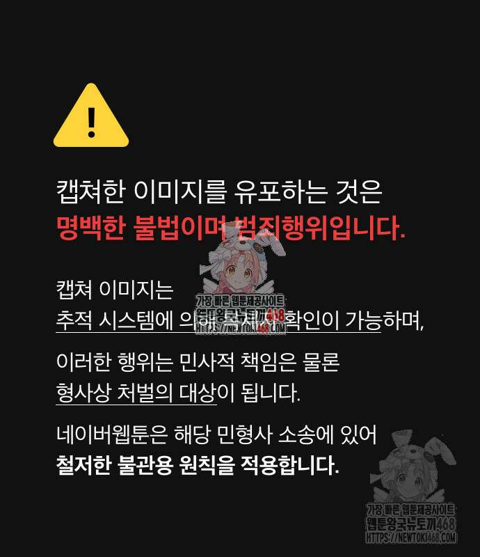 전세계 랭킹 1위 초보자 20화 1