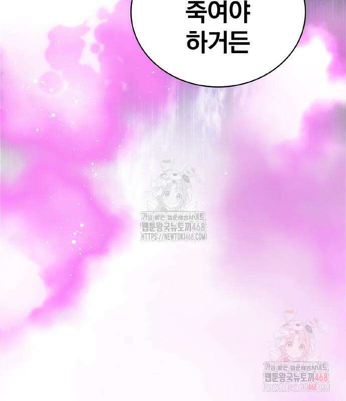 전세계 랭킹 1위 초보자 20화 5